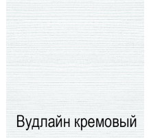Угловая тумба Тиффани 1D1SU крем вудлайн
